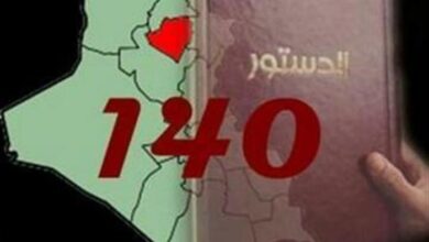 المادة 140