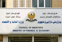 مالية افليم كردستان