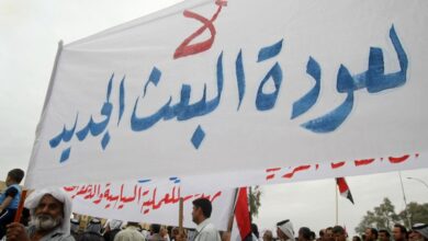 البعث العراق